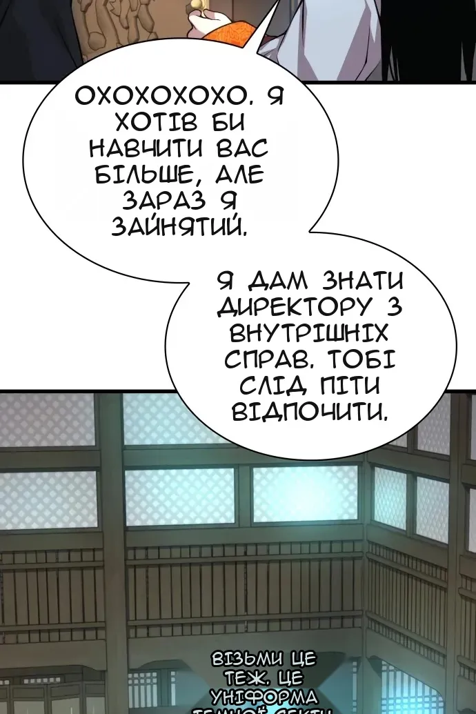 Сторінка 80