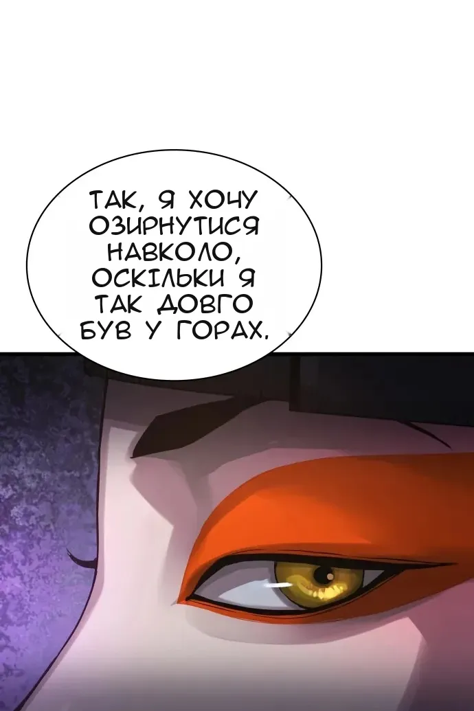 Сторінка 85