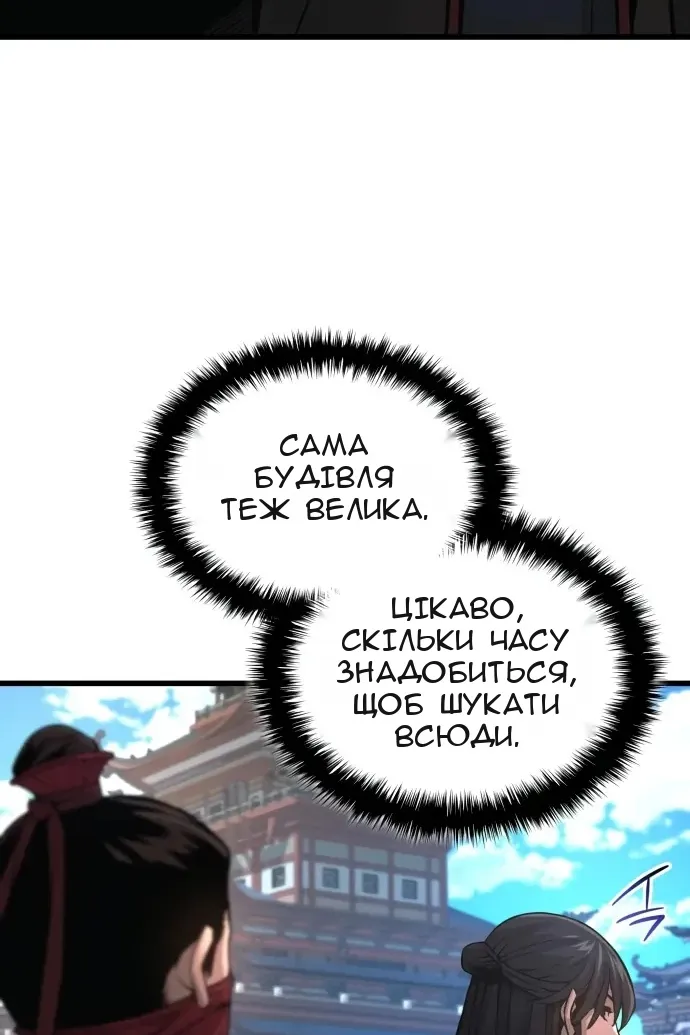 Сторінка 103
