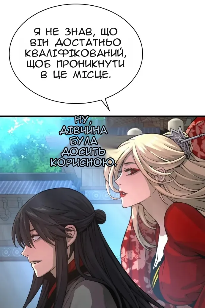 Сторінка 119