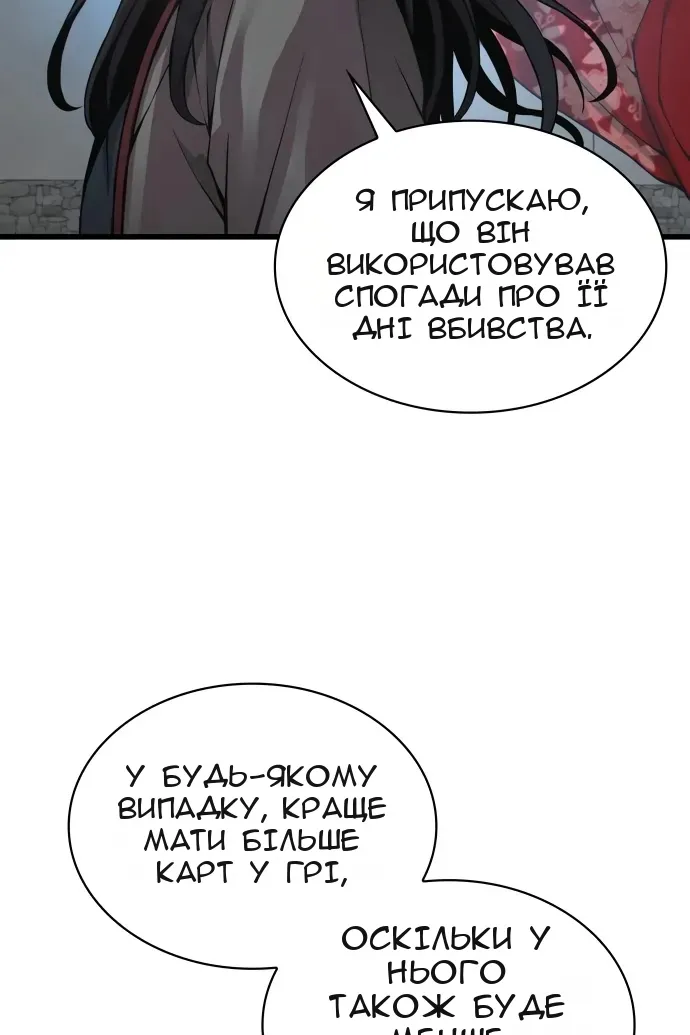 Сторінка 120