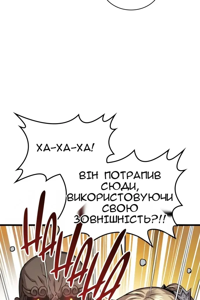 Сторінка 144
