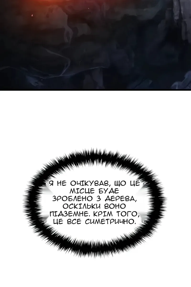Сторінка 67