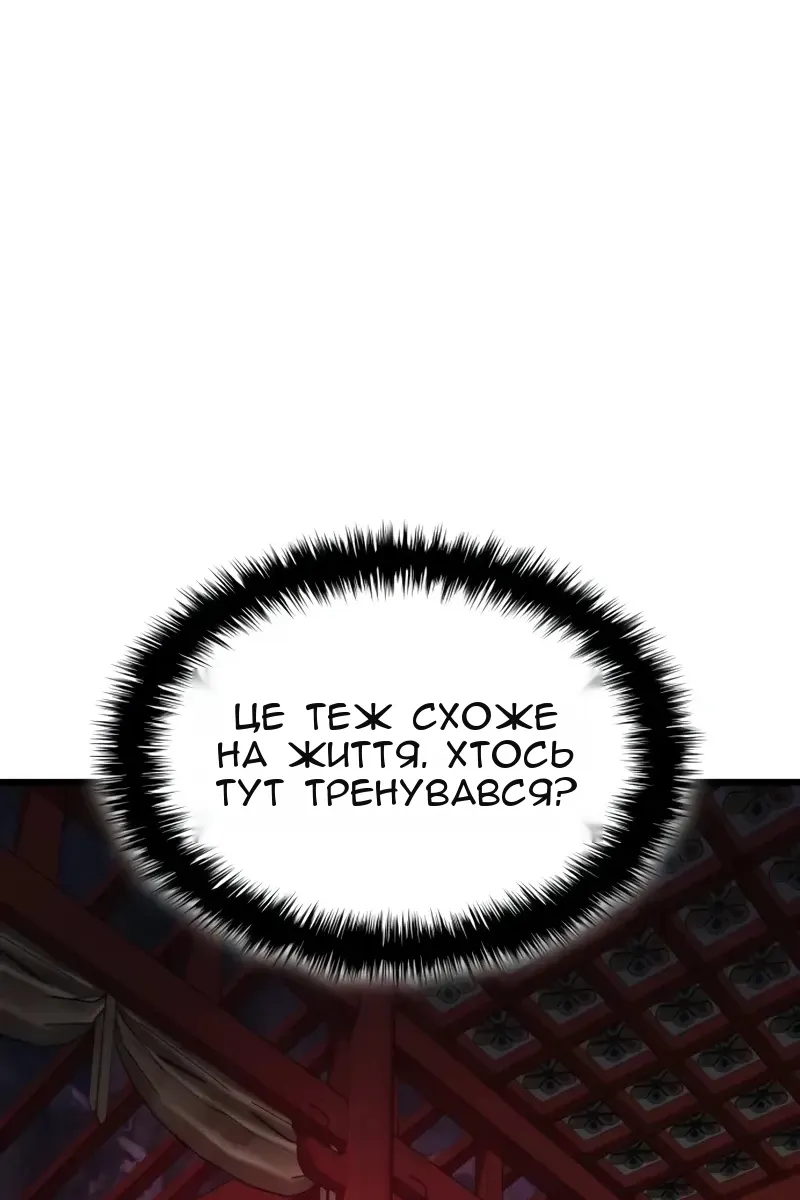 Сторінка 71
