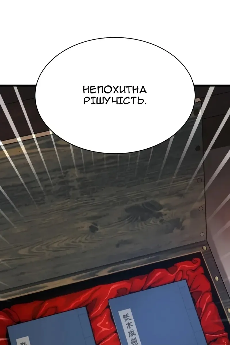Сторінка 78