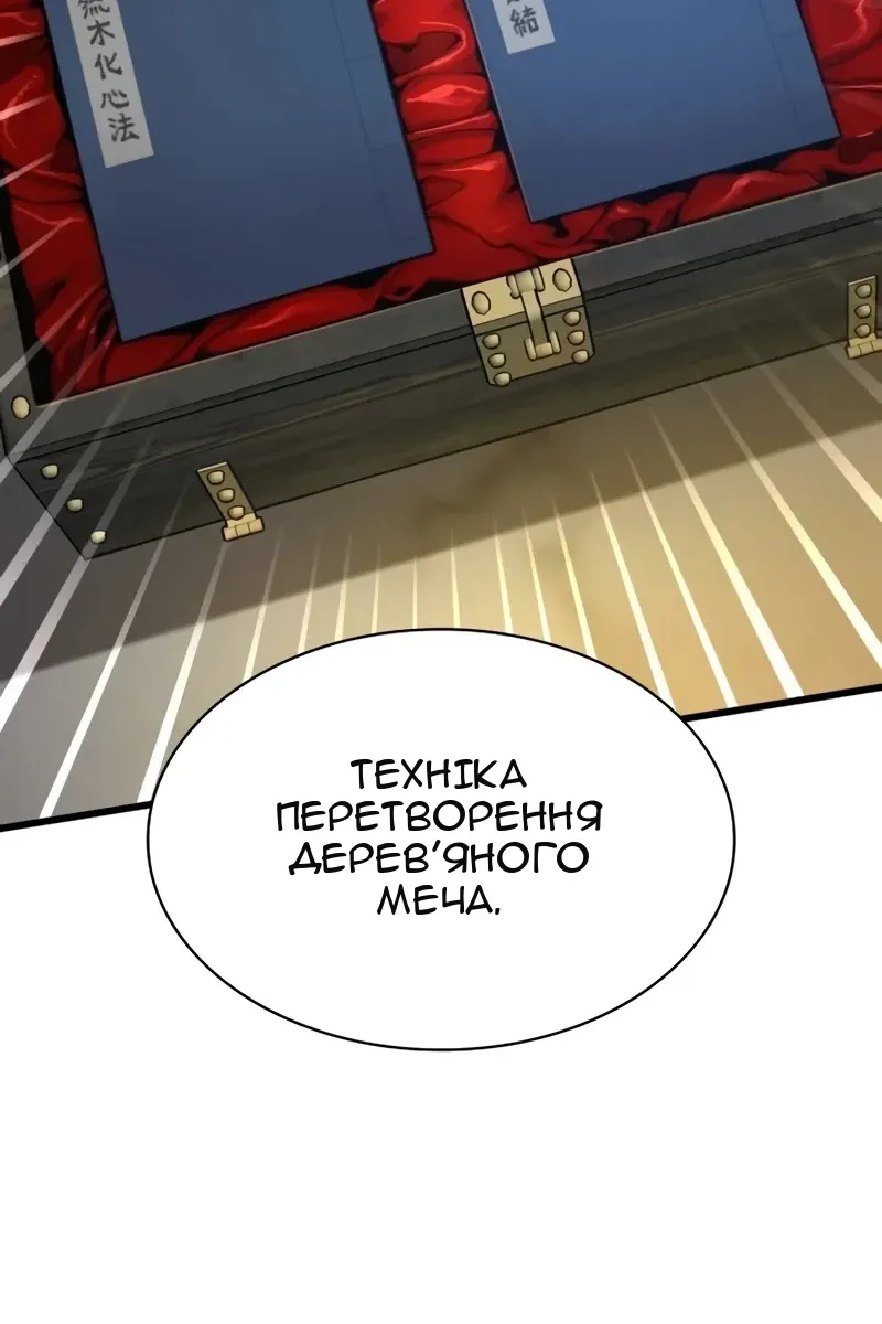 Сторінка 79