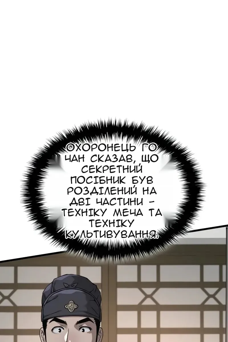 Сторінка 80