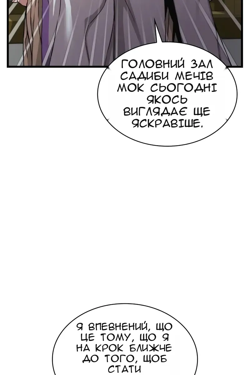 Сторінка 124