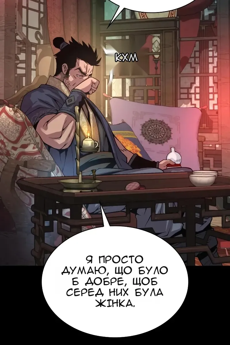 Сторінка 44