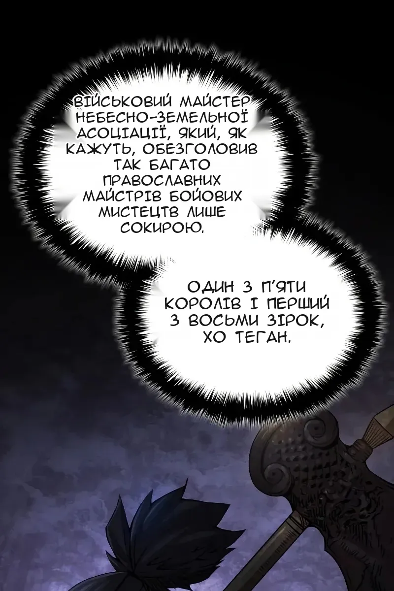 Сторінка 54