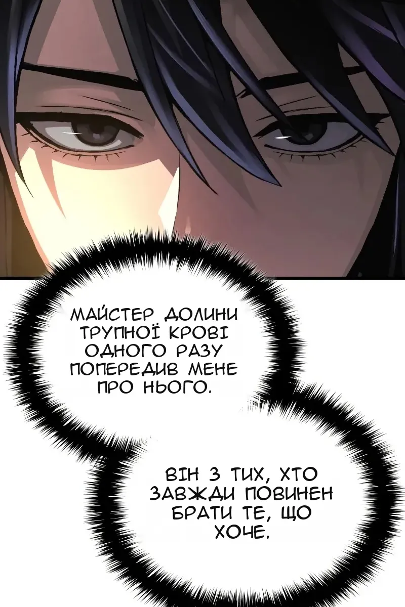 Сторінка 74