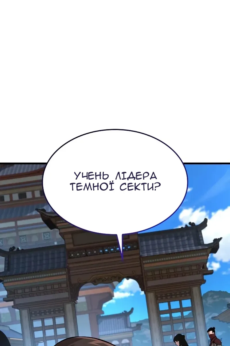 Сторінка 85