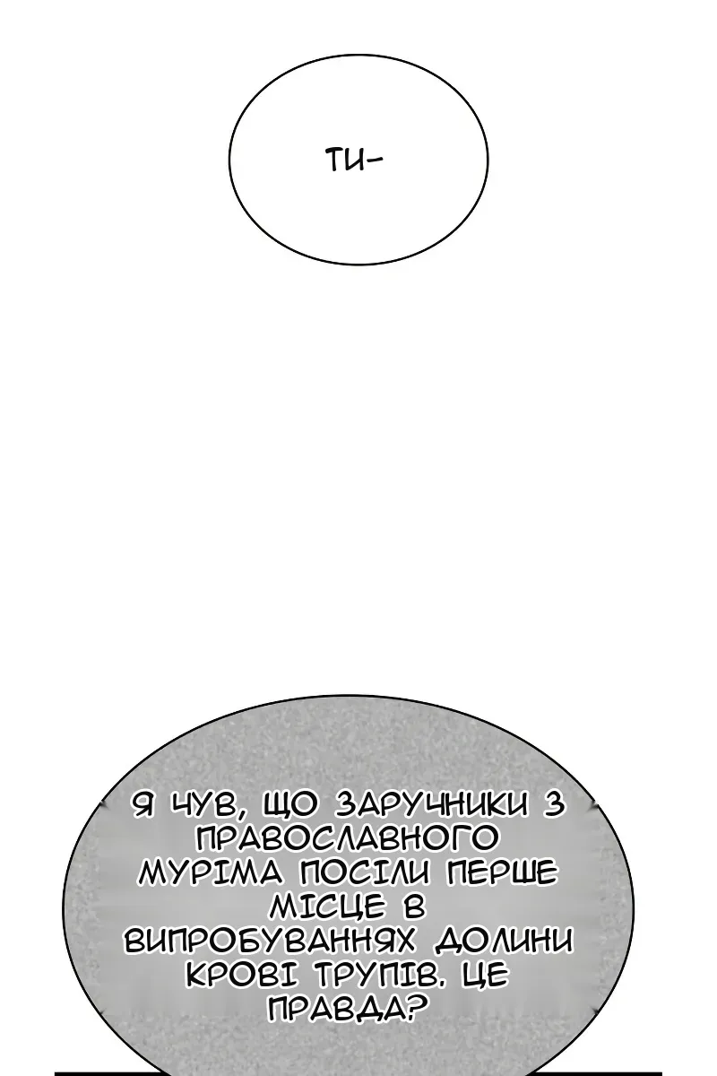 Сторінка 87