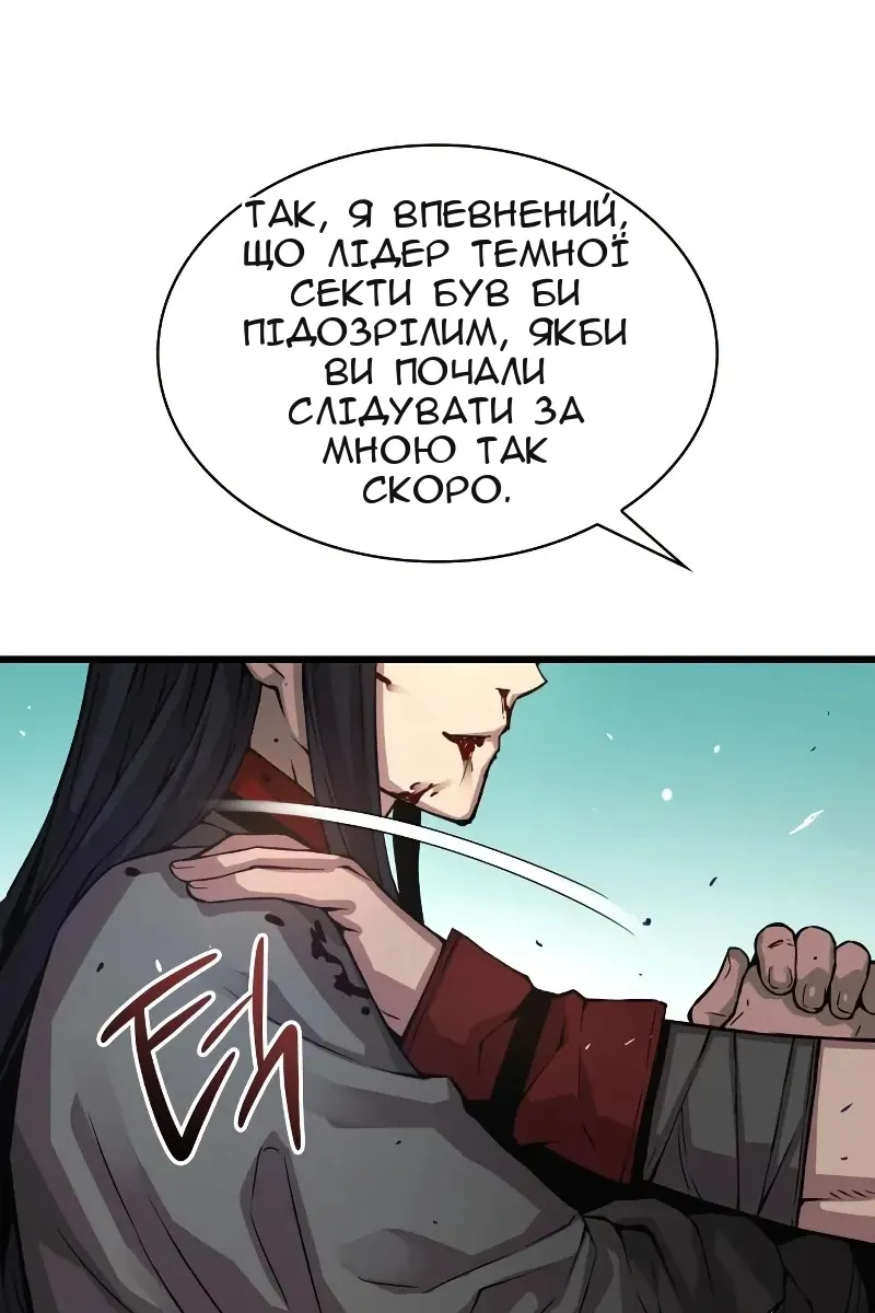 Сторінка 122