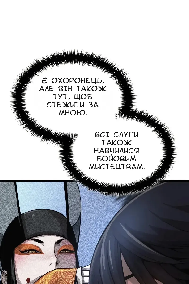Сторінка 52