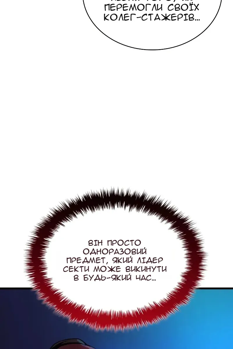 Сторінка 79