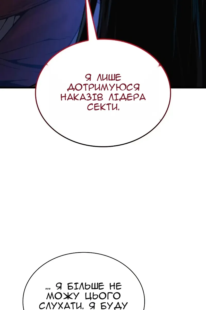 Сторінка 81