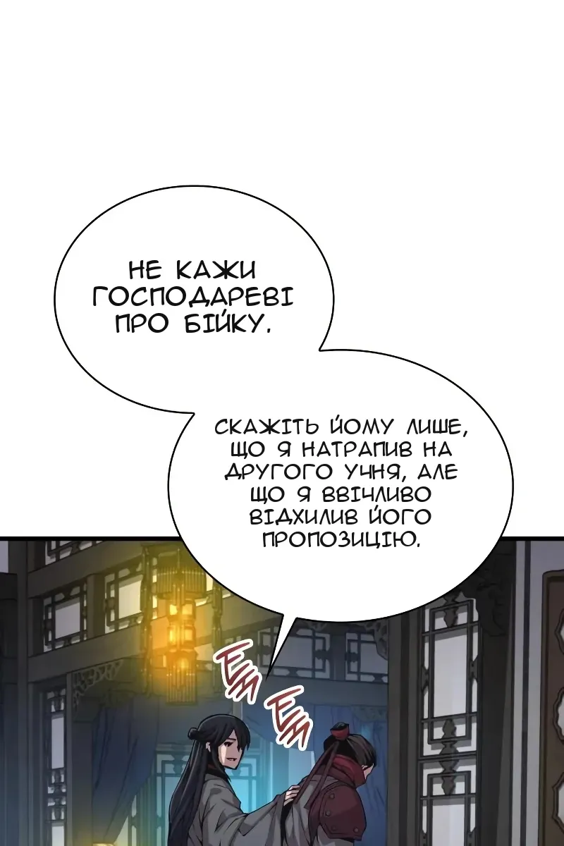 Сторінка 118