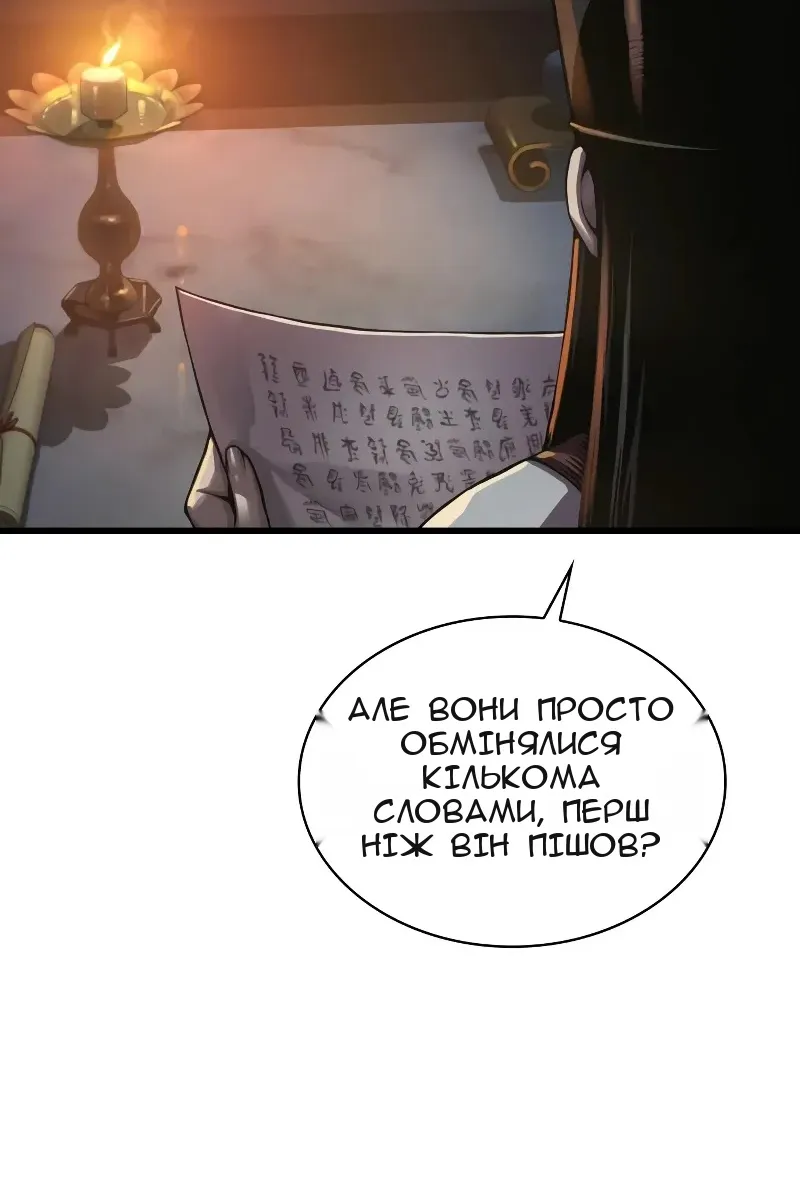 Сторінка 6
