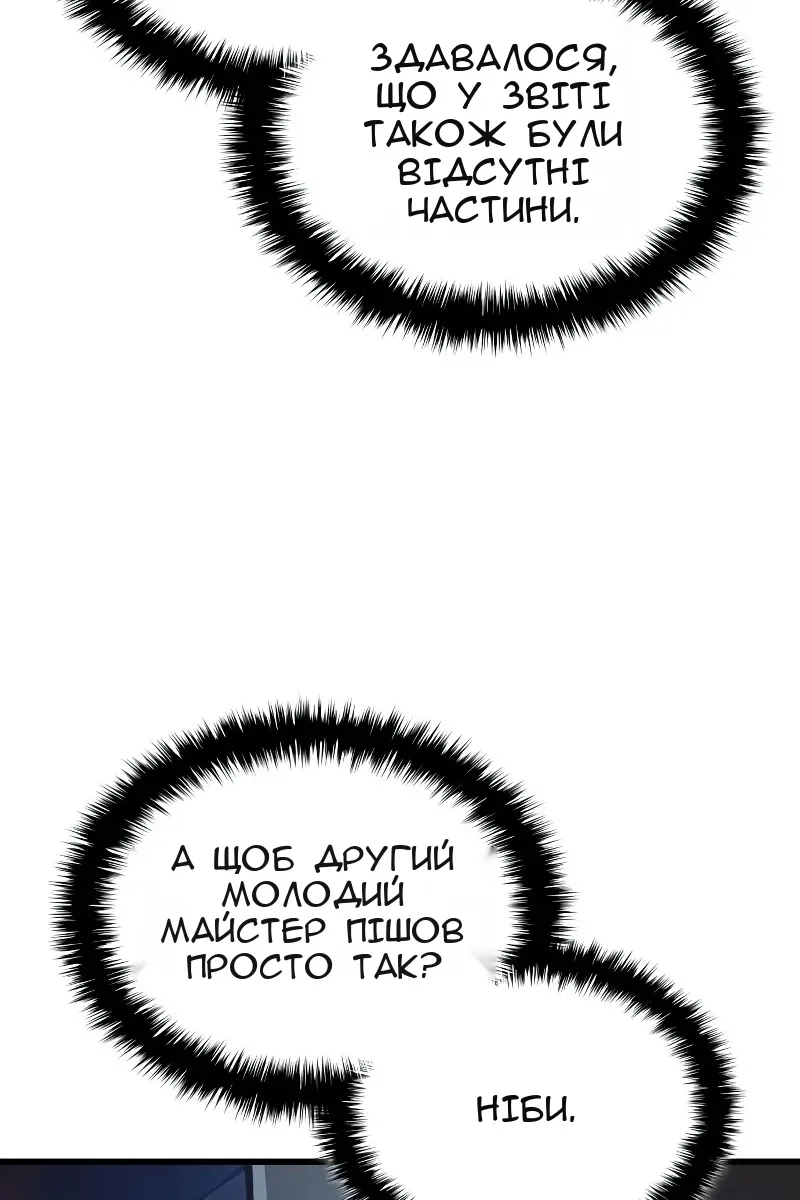Сторінка 33