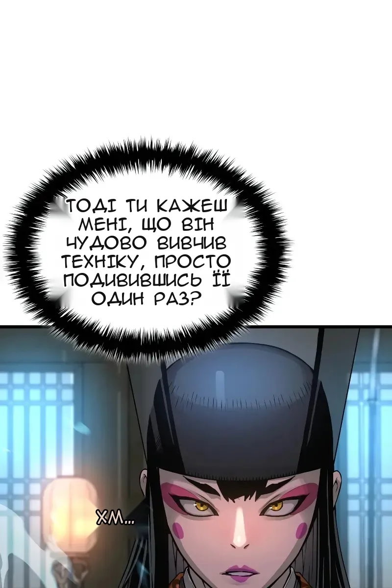 Сторінка 65