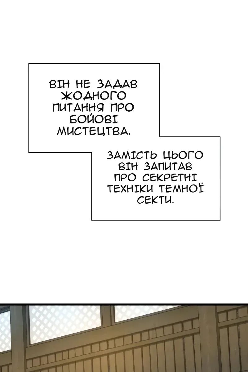 Сторінка 77