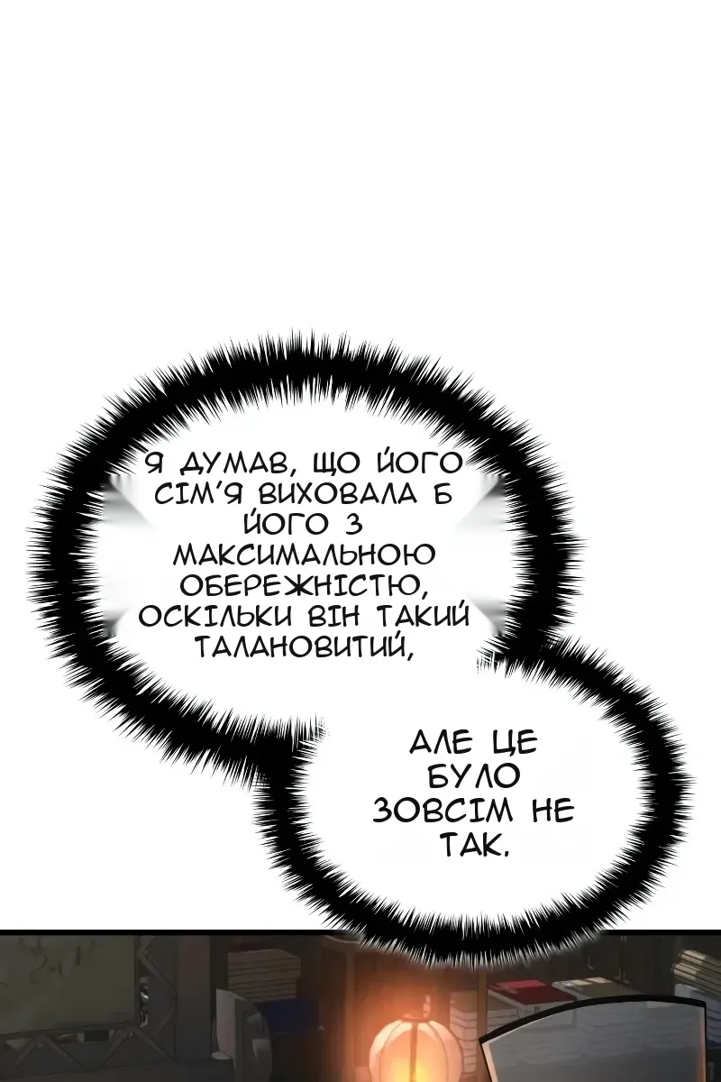 Сторінка 86