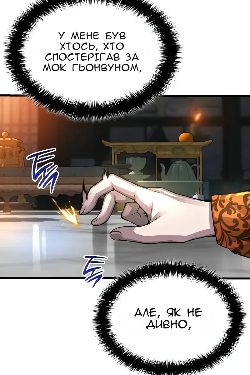 Сторінка 97