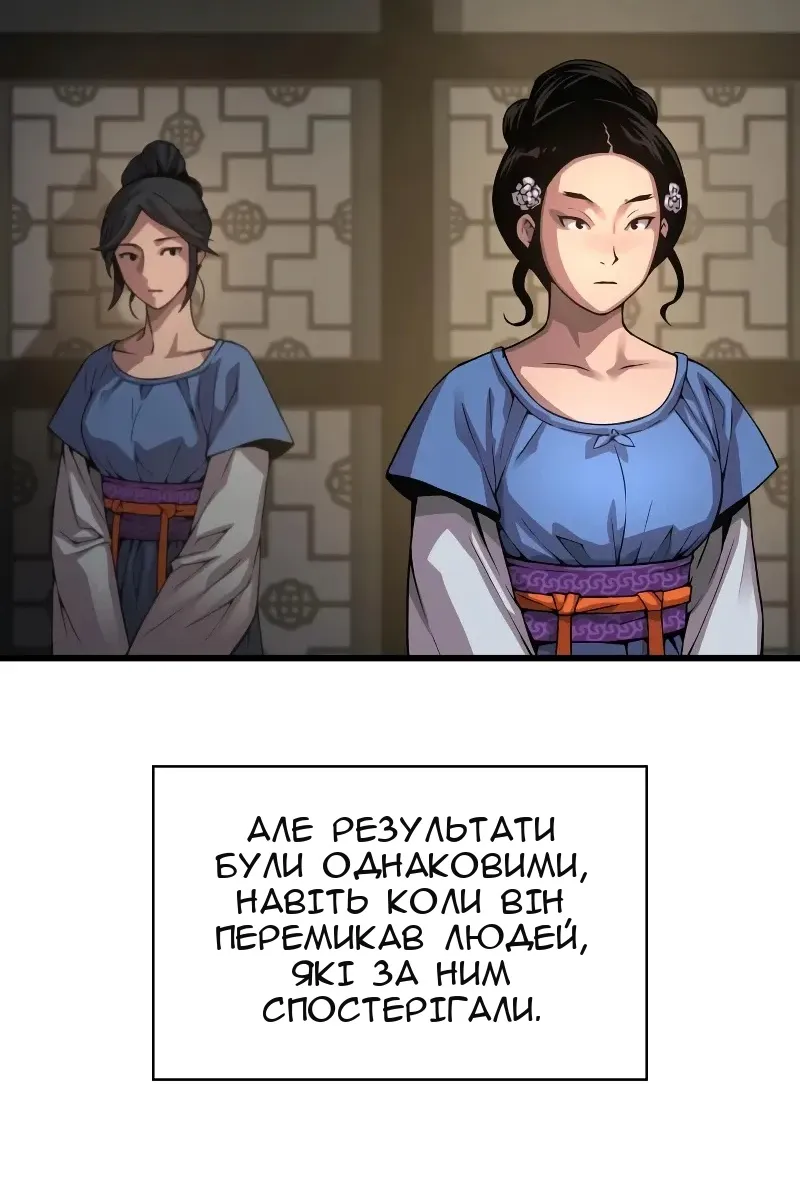 Сторінка 106