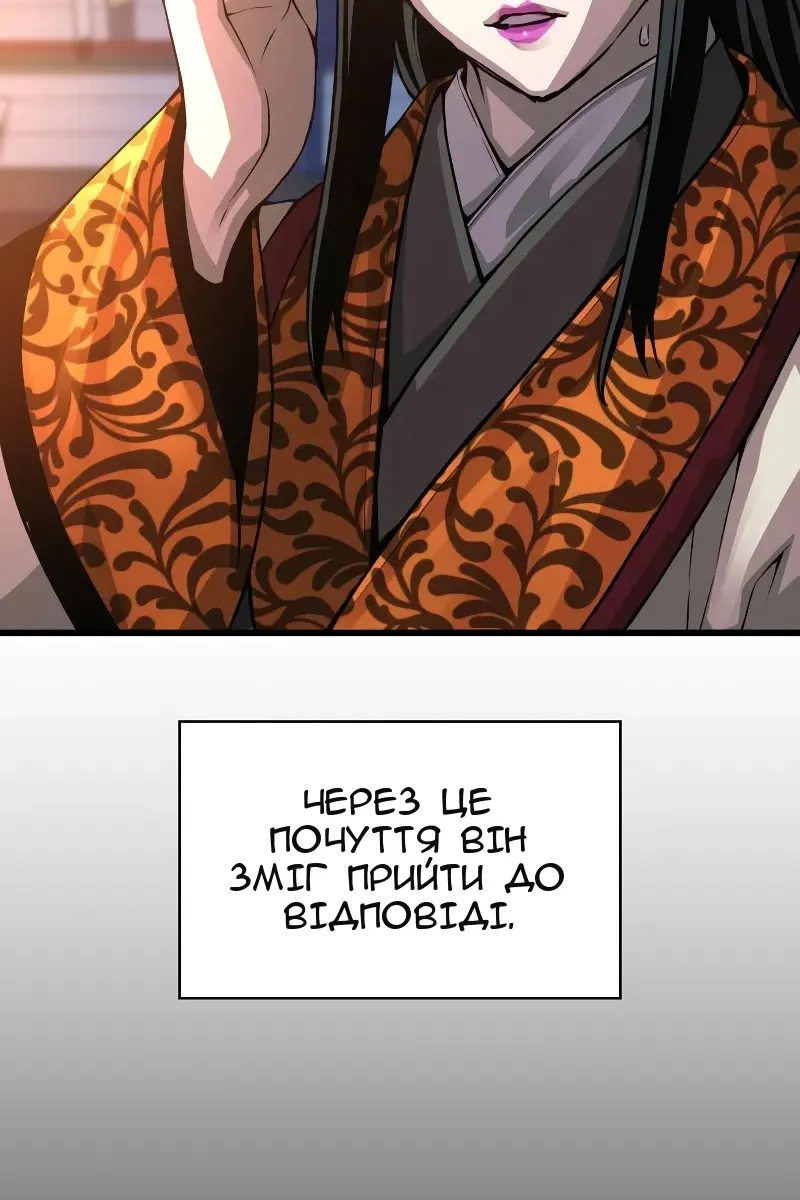 Сторінка 110