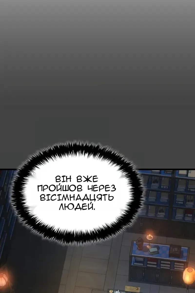 Сторінка 111