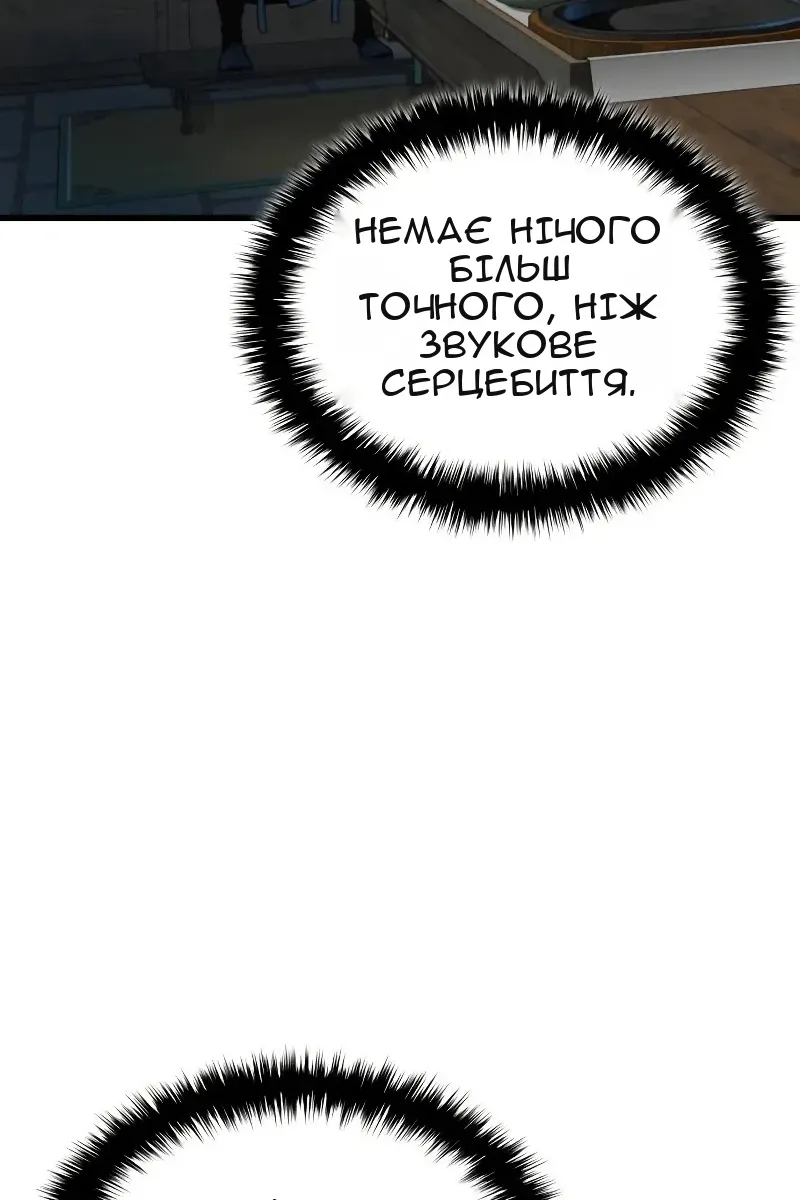 Сторінка 101