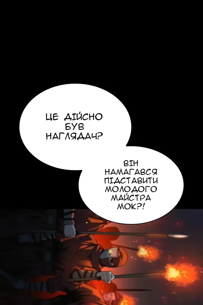 Сторінка 78