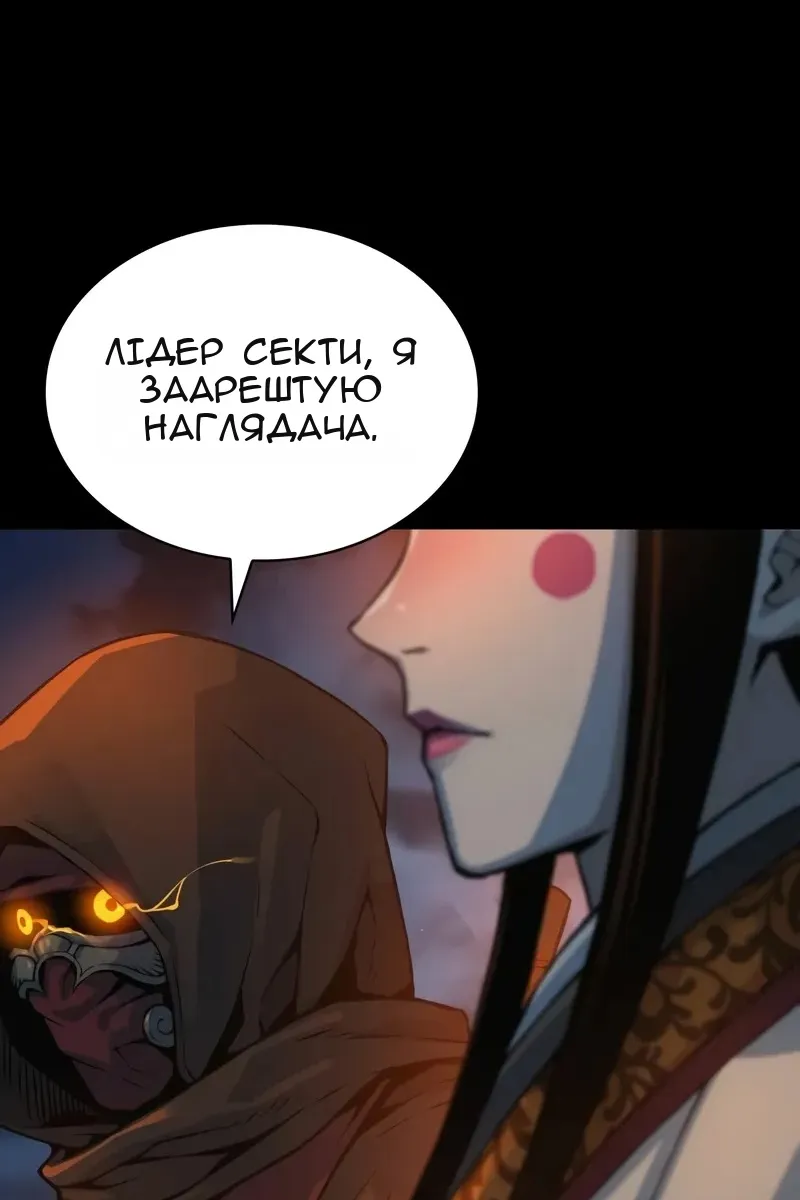 Сторінка 85
