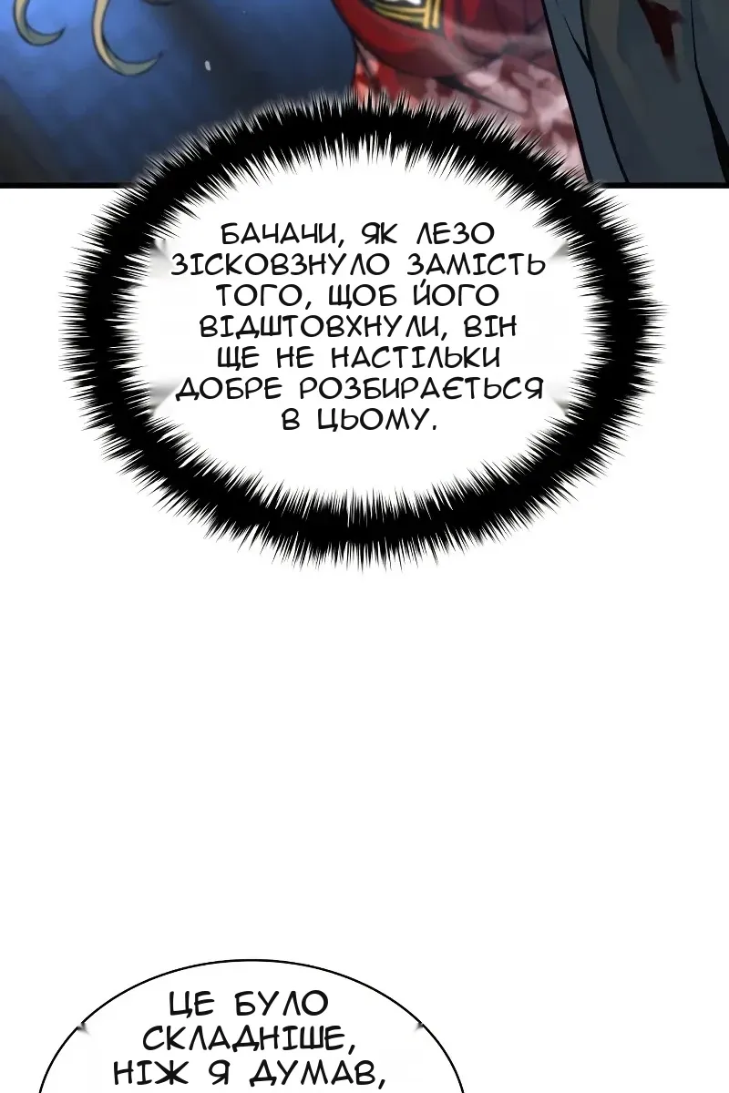 Сторінка 97