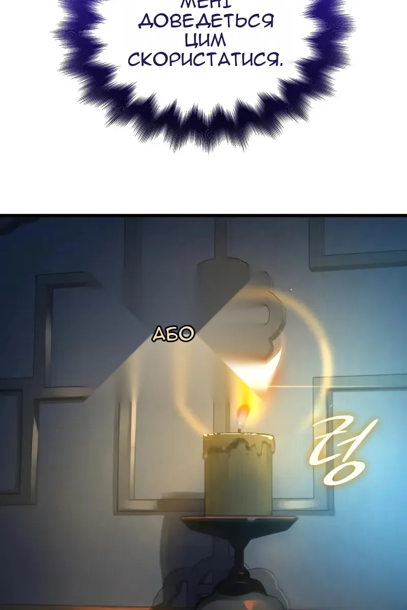 Сторінка 81