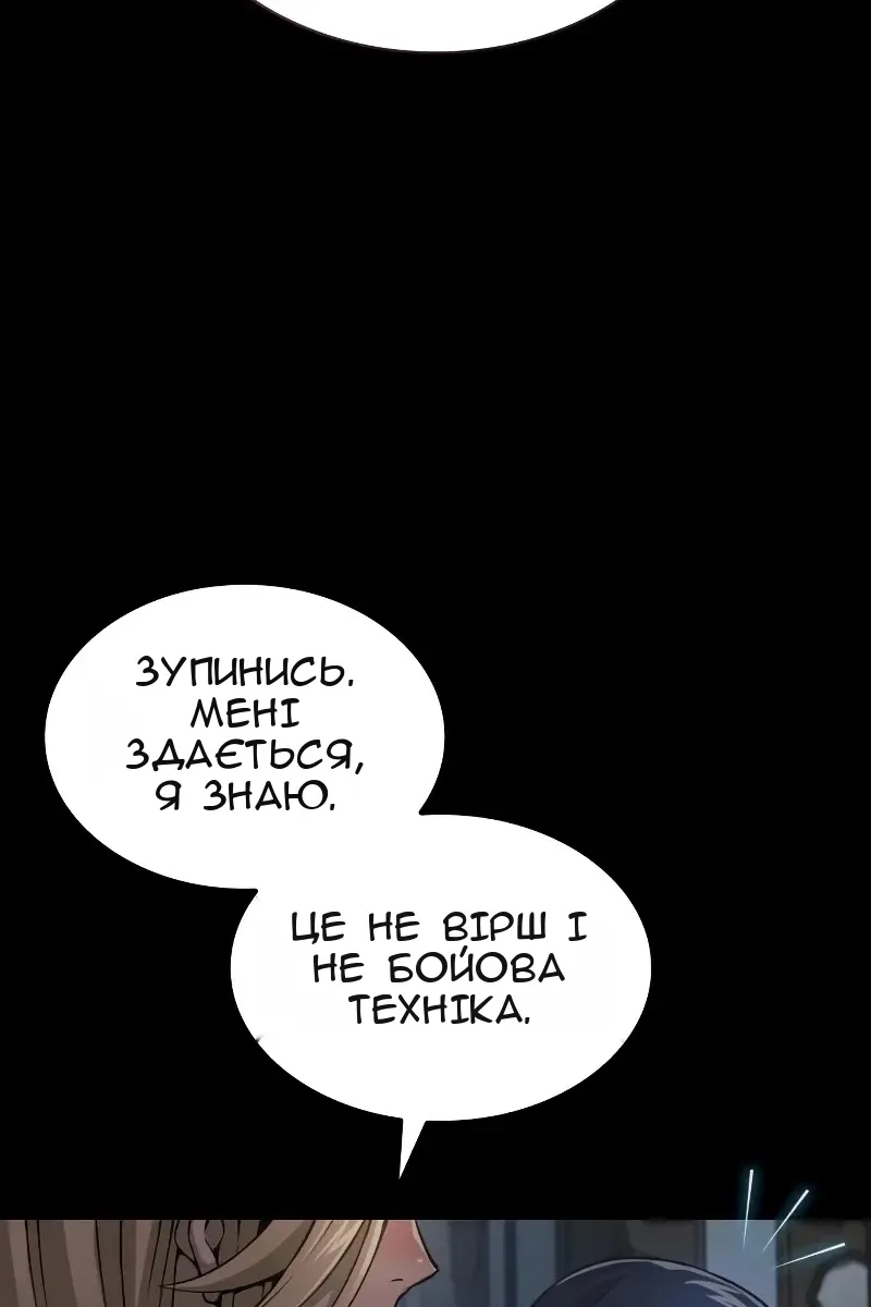 Сторінка 116