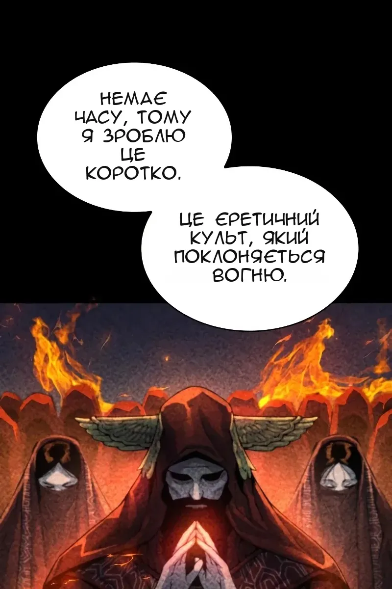 Сторінка 120