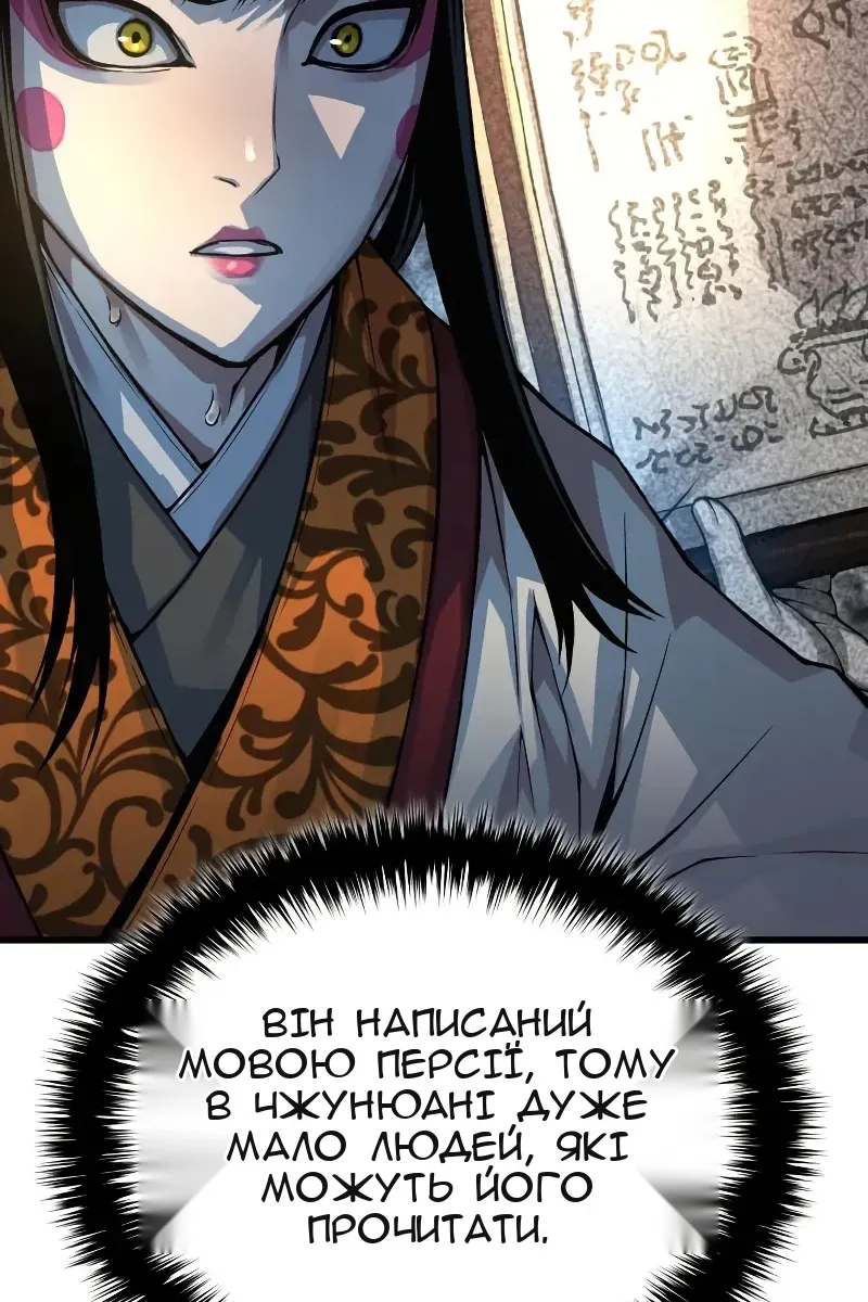 Сторінка 152