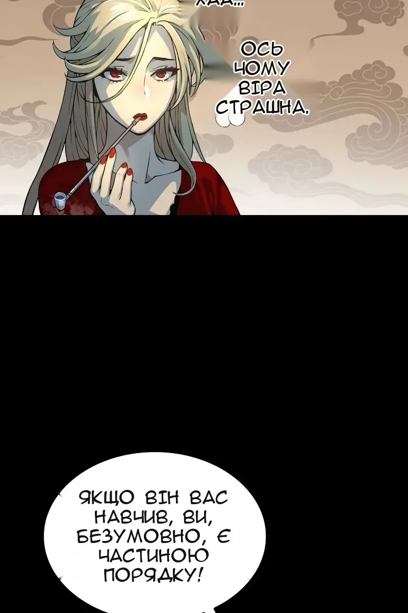 Сторінка 67
