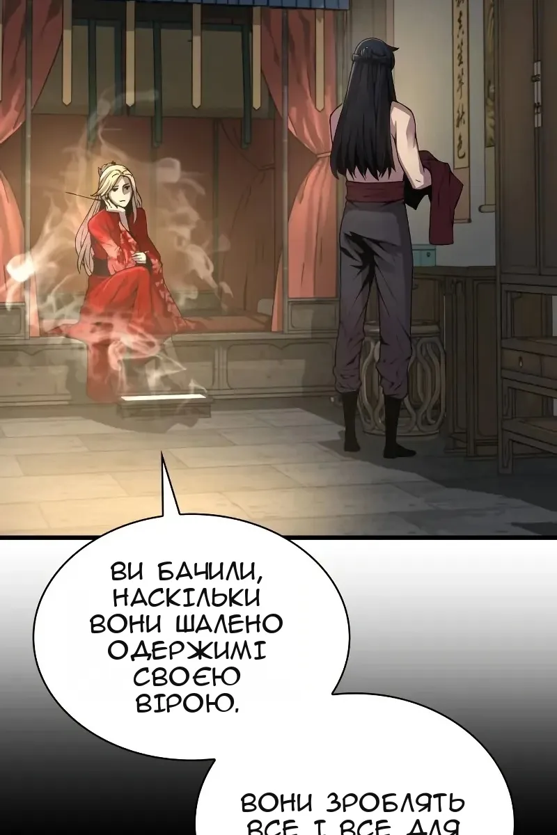 Сторінка 98
