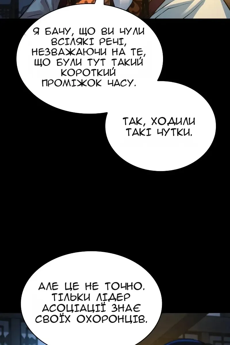 Сторінка 119