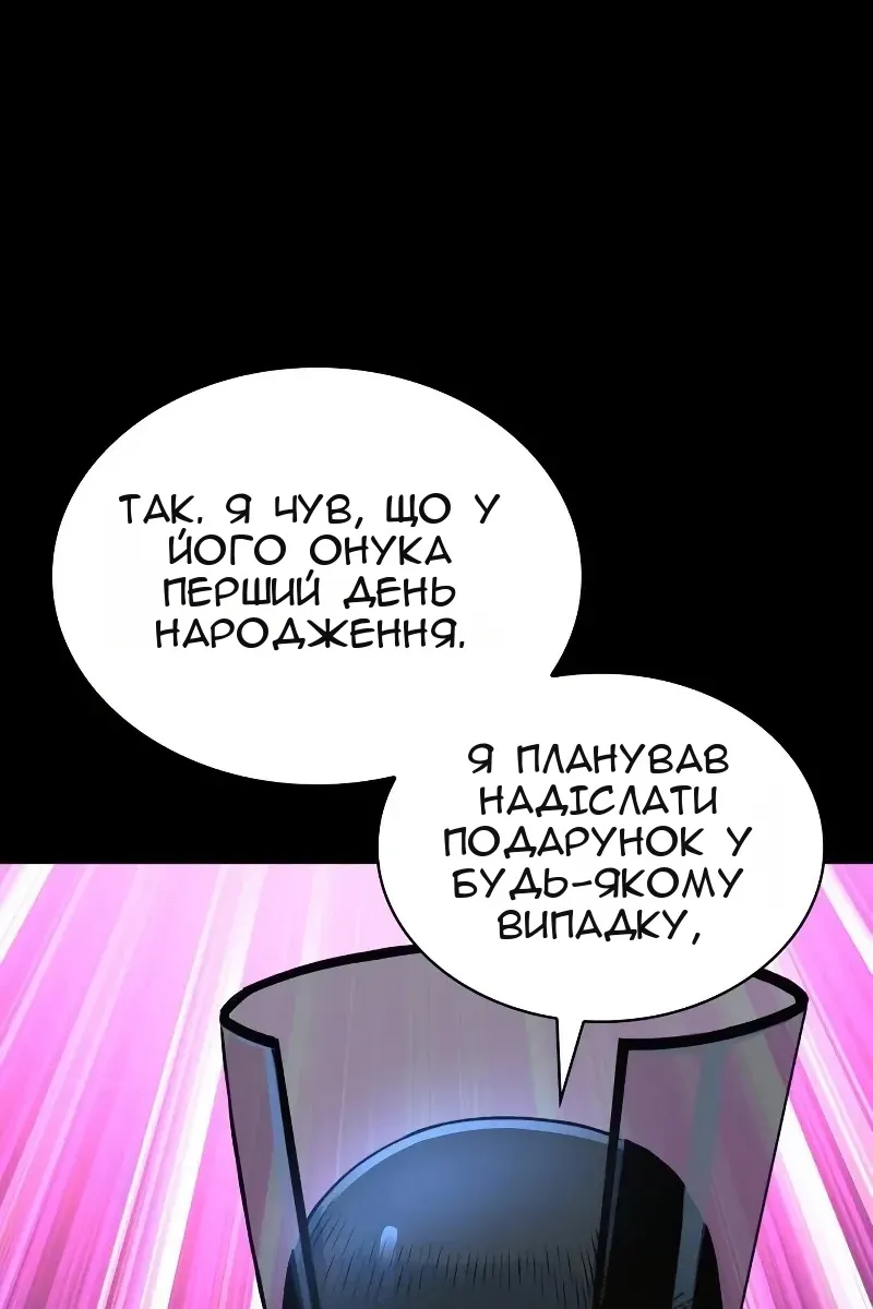 Сторінка 138