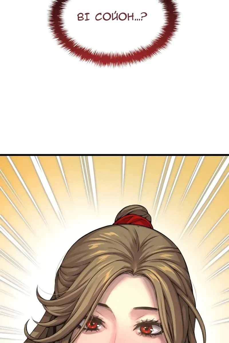 Сторінка 12