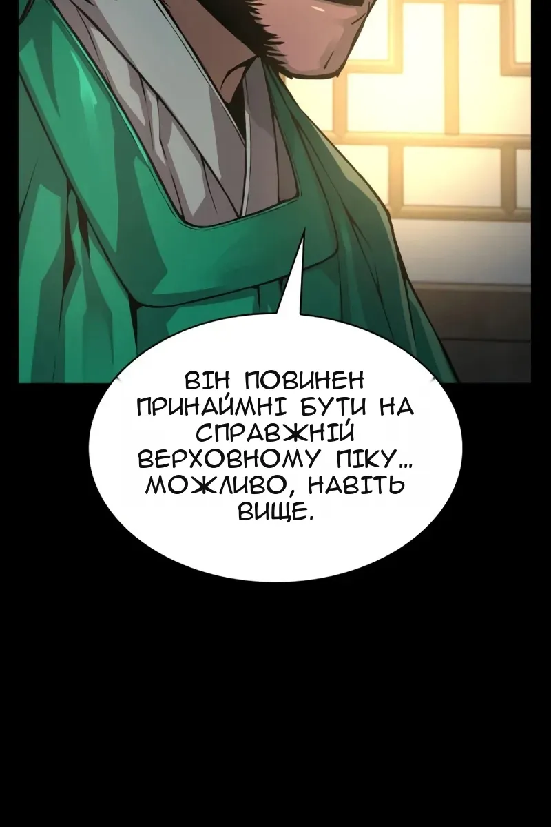 Сторінка 54