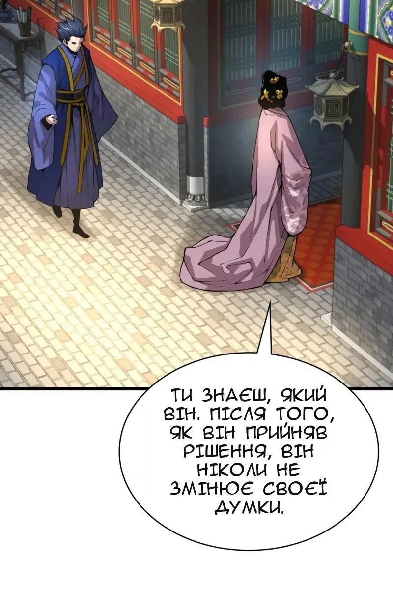 Сторінка 112