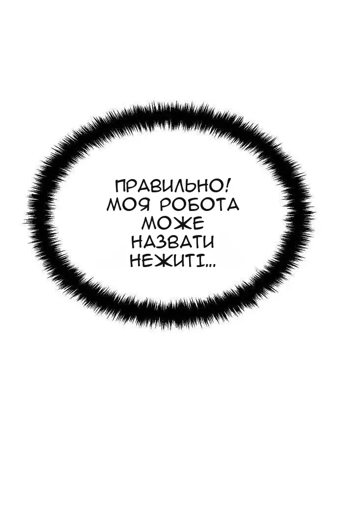 Сторінка 149