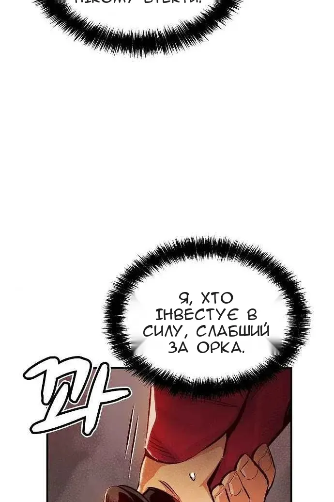 Сторінка 75