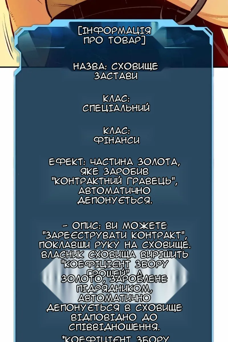 Сторінка 71
