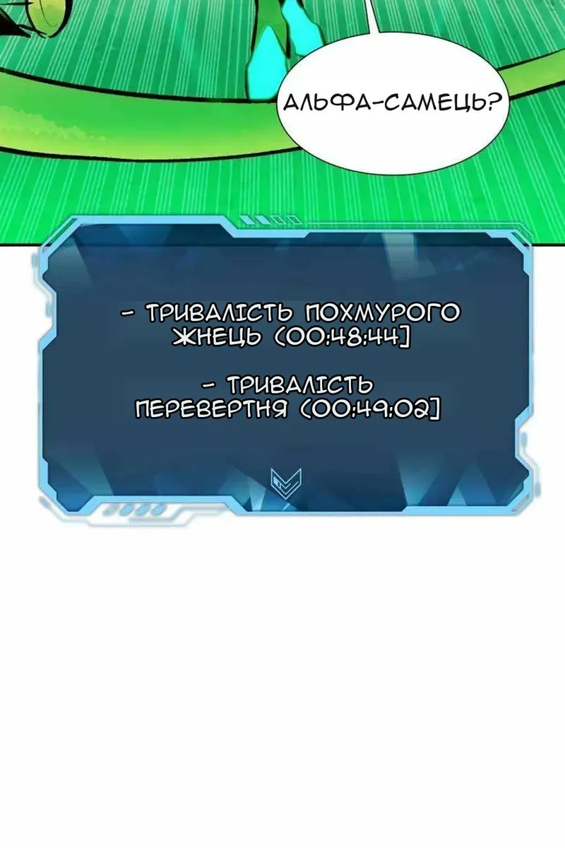 Сторінка 85